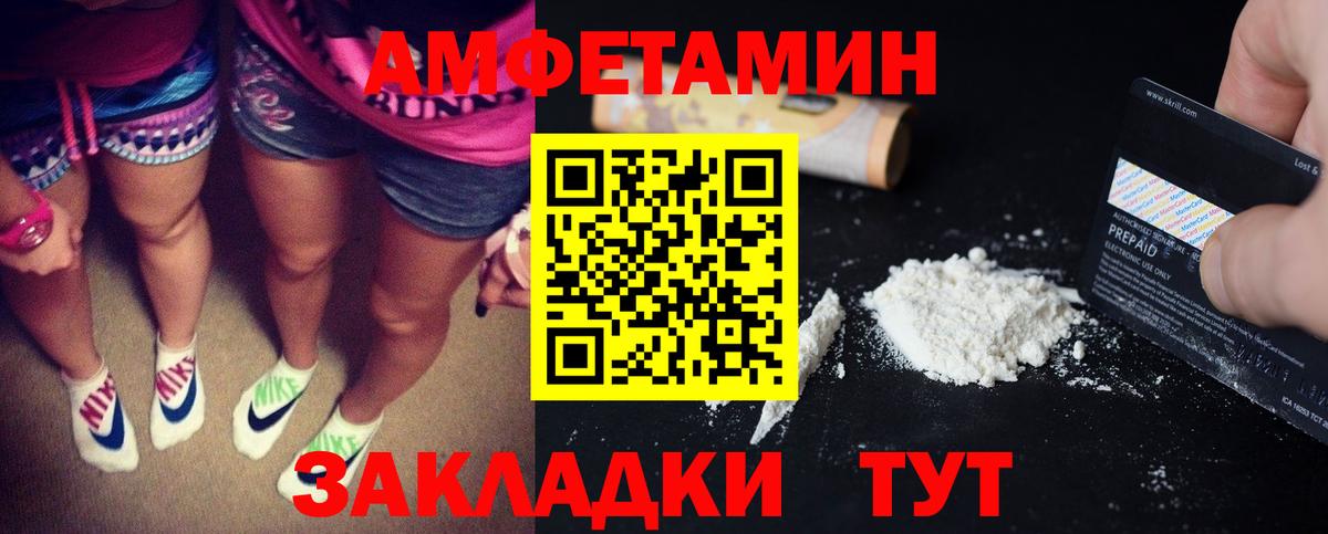 Амфетамин 97% Каменск-Уральский