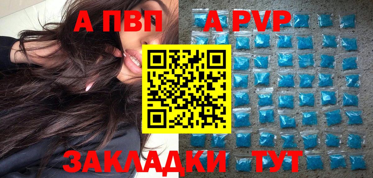 Alfa_PVP  Alpha PVP СК КРИС  APVP СК КРИС  Вход с VPN  Alfa_PVP крисы CK  Каменск-Уральский 