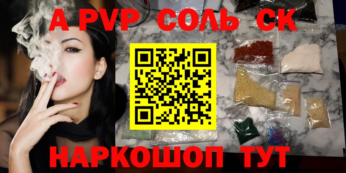 Alpha-PVP СК КРИС Каменск-Уральский