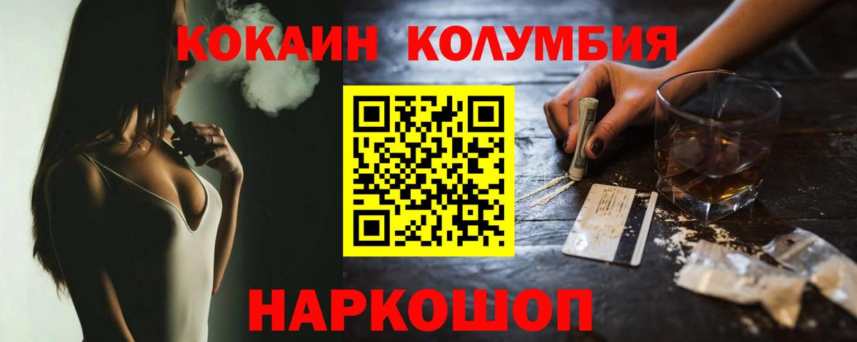 COCAIN Fish Scale  КОКАИН 98%  Вход с VPN  Каменск-Уральский 