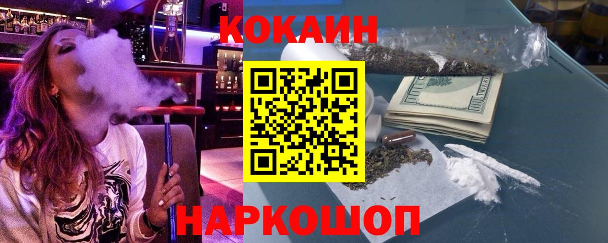 Cocaine Эквадор Каменск-Уральский