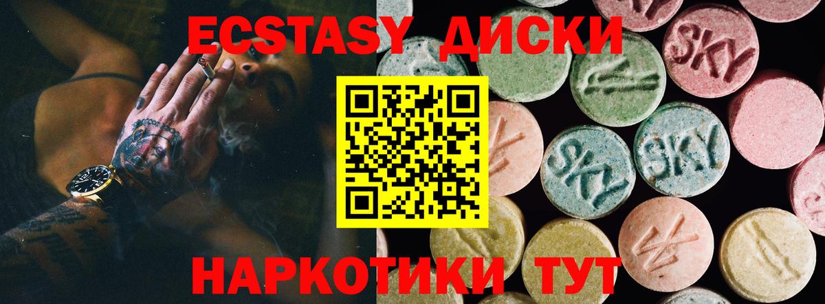 ЭКСТАЗИ  Экстази VHQ  Ecstasy бентли  Вход с VPN  Каменск-Уральский 