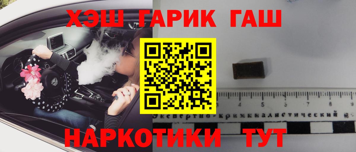 ГАШ гарик Каменск-Уральский
