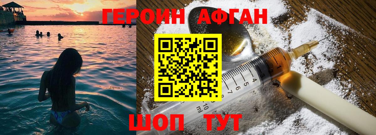 ГЕРОИН Heroin  Вход с VPN  Каменск-Уральский 