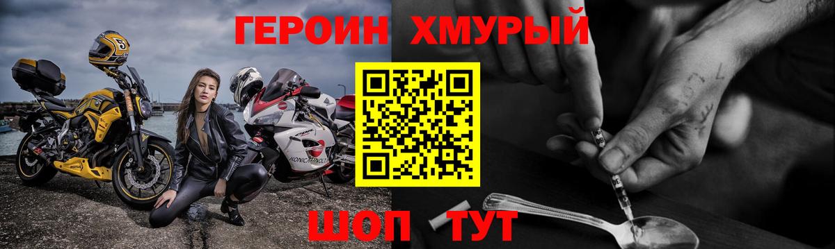 Героин гречка Каменск-Уральский
