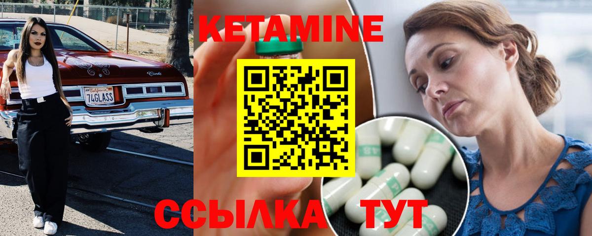 Кетамин VHQ Каменск-Уральский