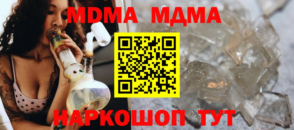МДМА Molly  МДМА Molly  MDMA  Каменск-Уральский  Вход с VPN 
