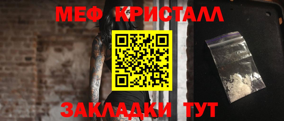 Каменск-Уральский  МЕФ 4 MMC  Вход с VPN  Мефедрон VHQ 