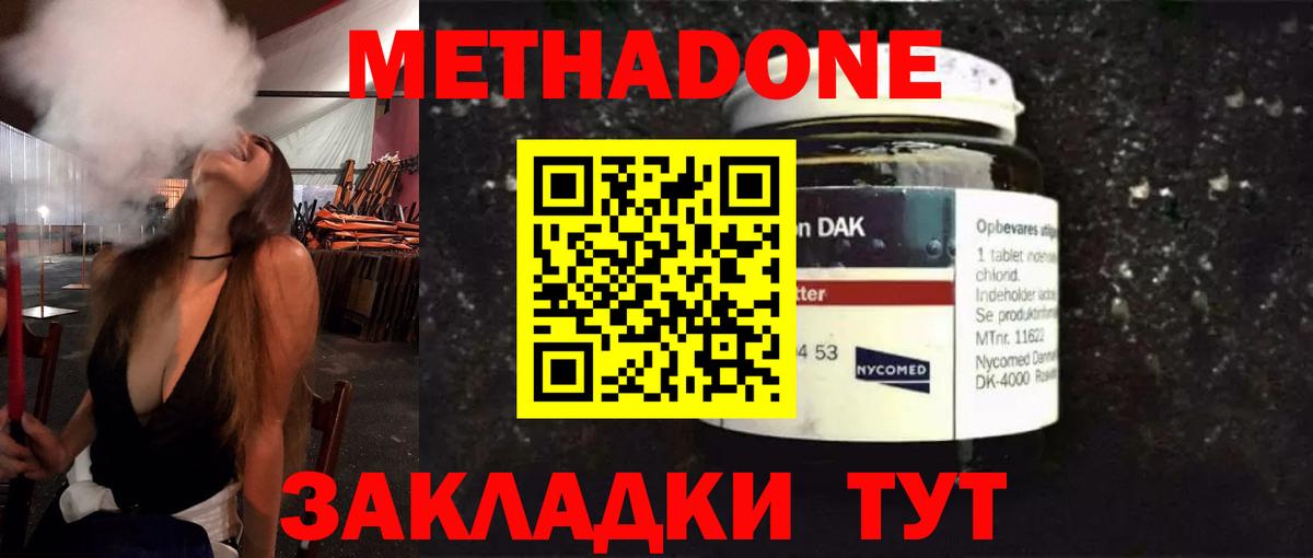 МЕТАДОН мёд  Метадон methadone  Вход с VPN  Каменск-Уральский 