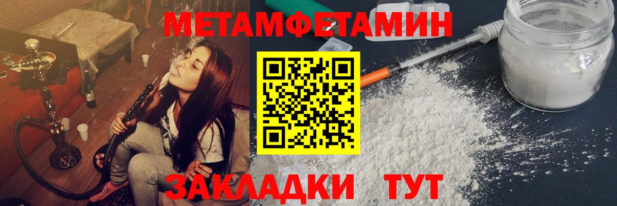 Каменск-Уральский  МЕТАМФЕТАМИН Methamphetamine  МЕТАМФЕТАМИН Methamphetamine  Вход с VPN 