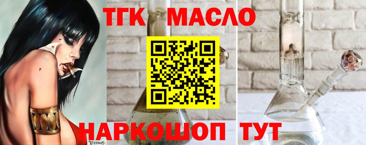 ТГК концентрат  Вход с VPN  Каменск-Уральский  Дистиллят ТГК гашишное масло 
